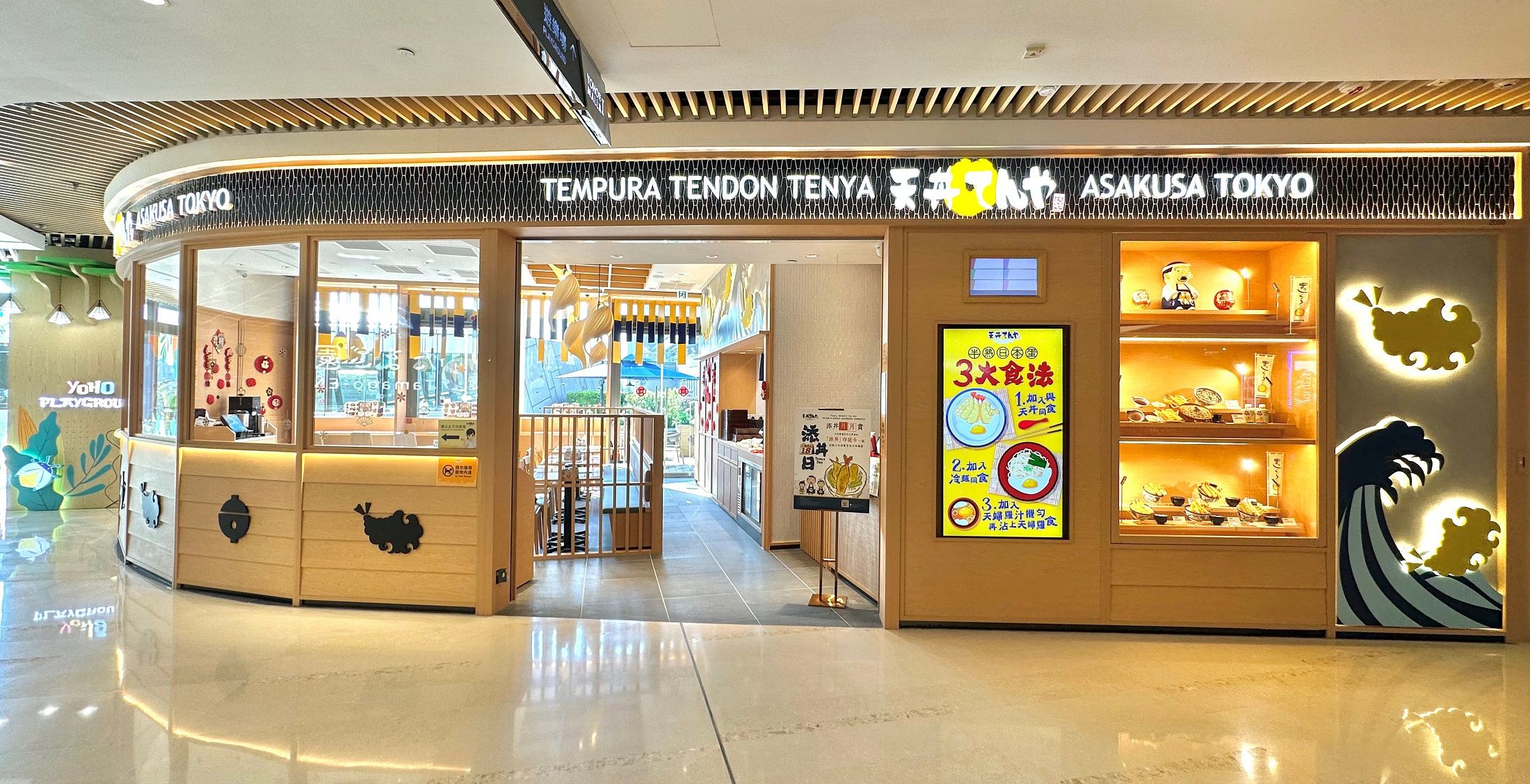 Tempura Tendon Tenya 天丼 