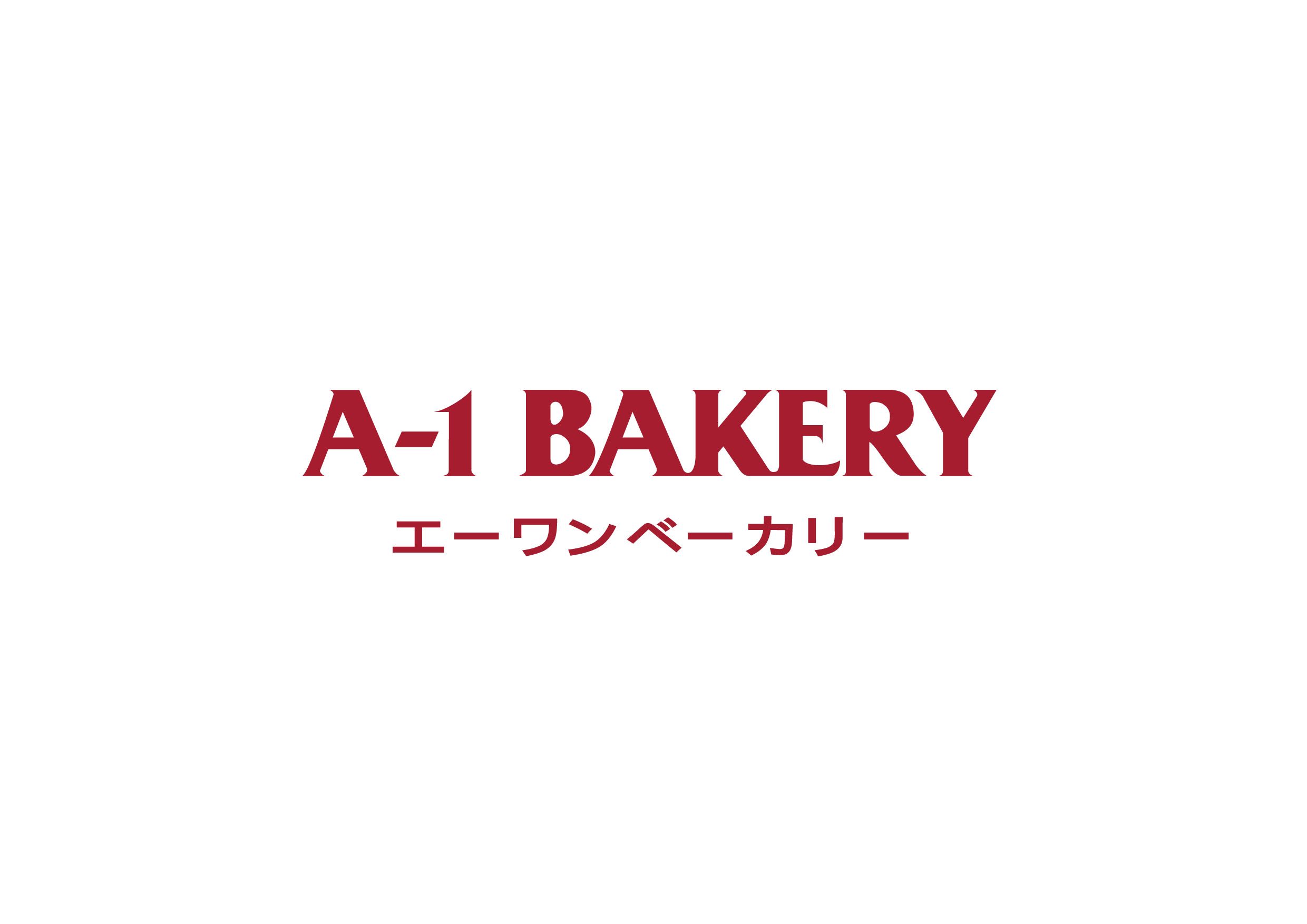 A-1 Bakery 英王麵包  logo
