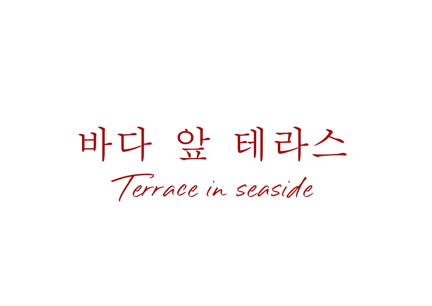 Terrace in Seaside  logo