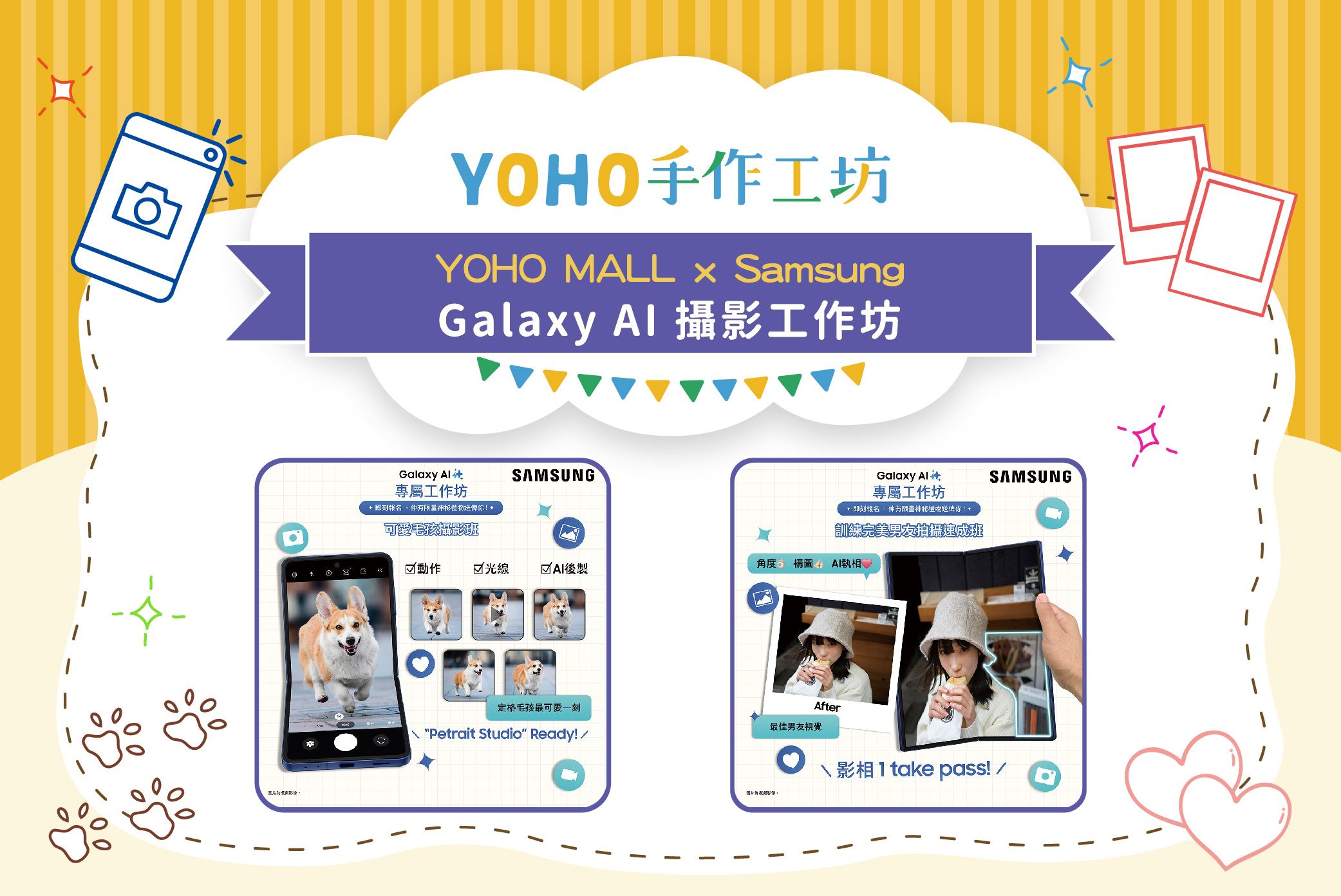 YOHO MALL x Samsung Galaxy AI Photography Workshop