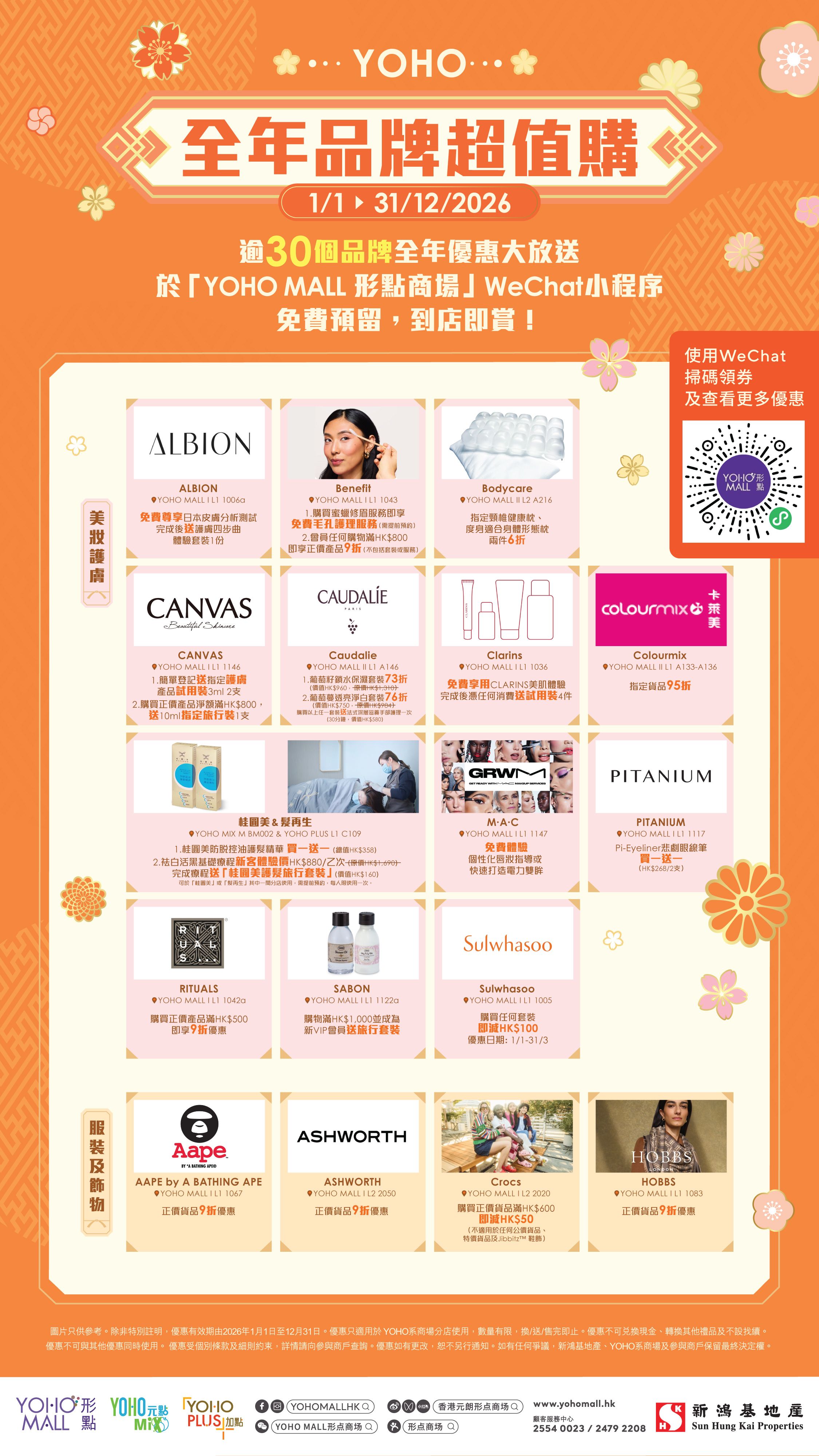 Refined, Redefined. | YOHO MALL