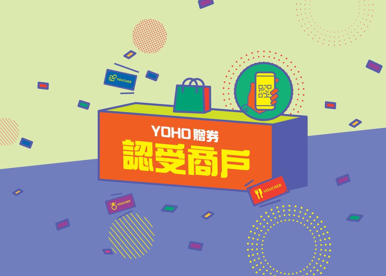 YOHO Gift Certificate Participating Merchant List (Physical or Electronic) - only accept Instant Point Earn merchants