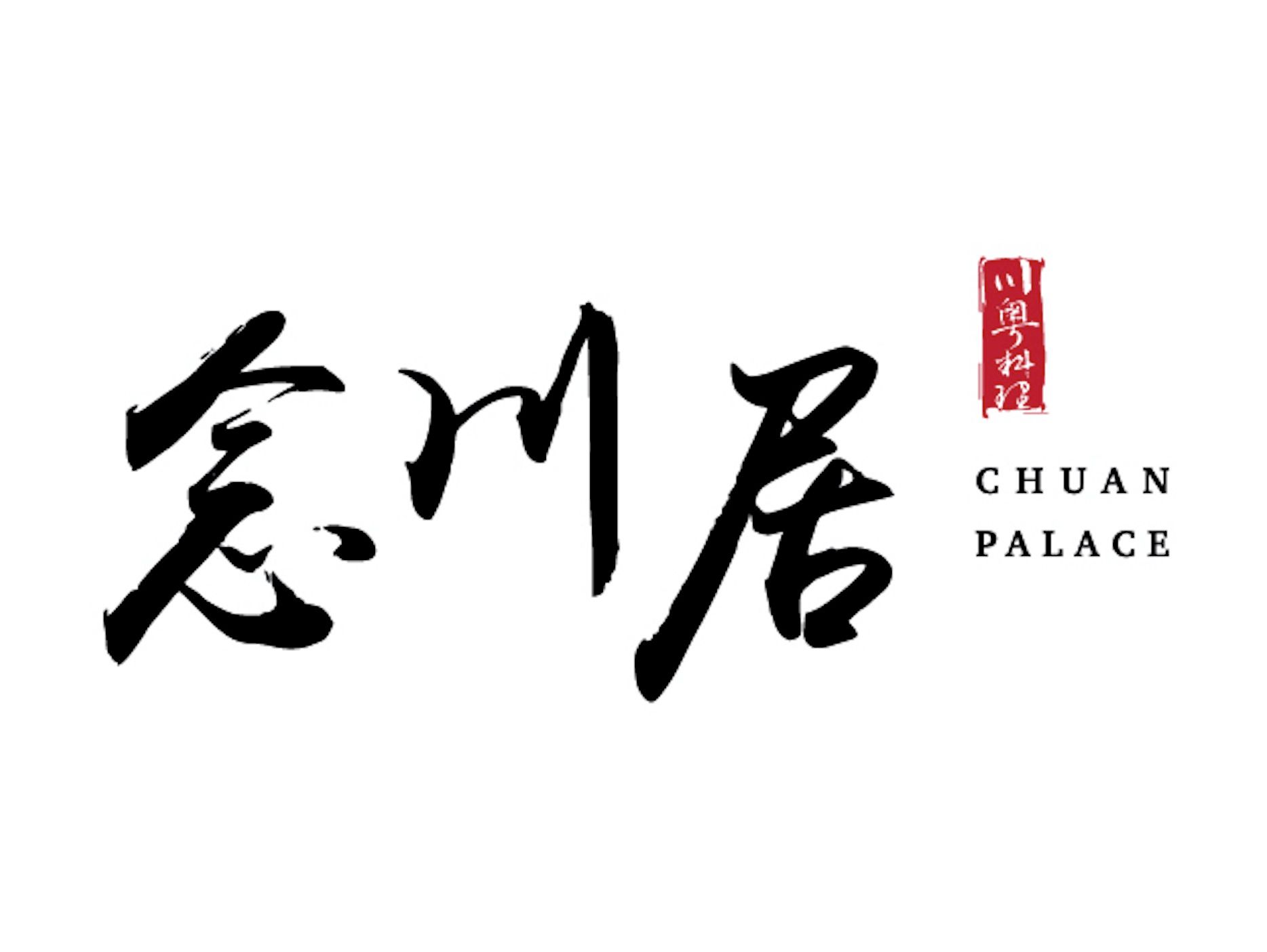 Chuan Palace 念川居 