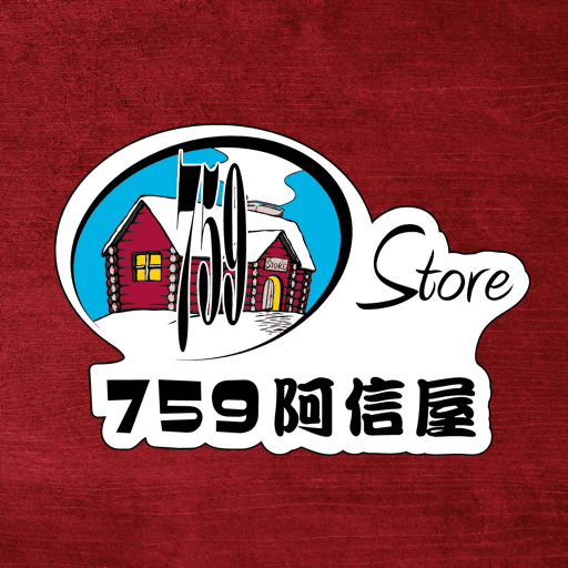 759 阿信屋 logo